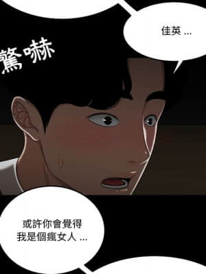 下班不回家 31-32話_32_48