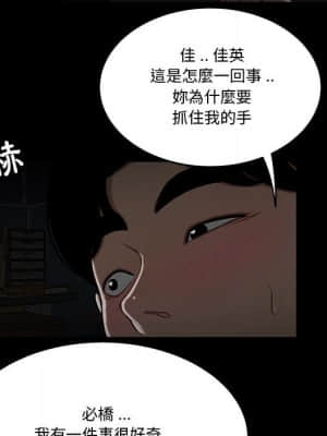 下班不回家 31-32話_32_43