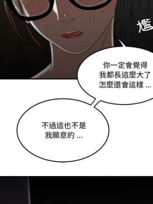 下班不回家 31-32話_32_32