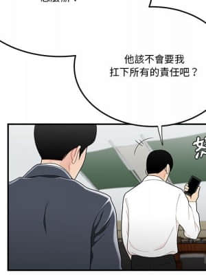 下班不回家 31-32話_31_58