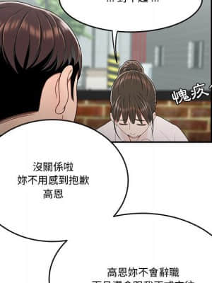 下班不回家 31-32話_32_86