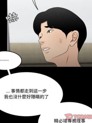 下班不回家 31-32話_31_23