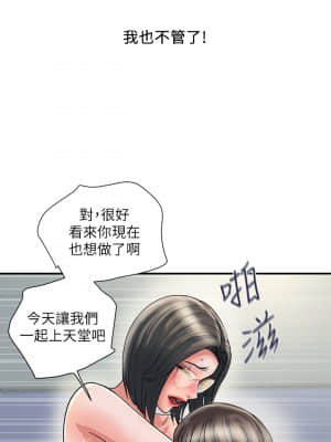 行走費洛蒙 31-32話_31_29