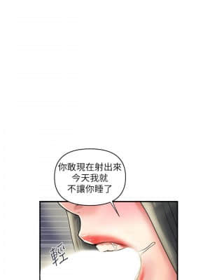 行走費洛蒙 31-32話_32_19