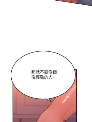 要對媽媽保密唷! 19-20話_19_27