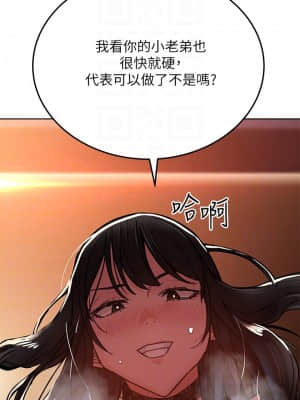 要對媽媽保密唷! 19-20話_20_15