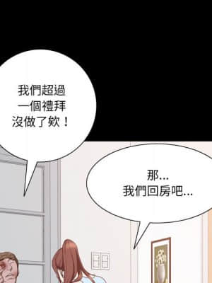 一次就上癮 37-38話_38_095