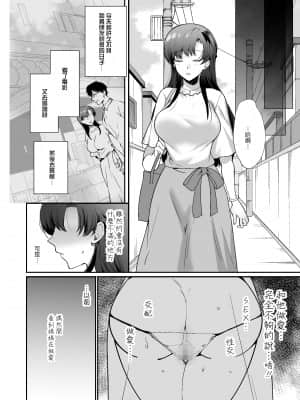 [青水庵 (桐下悠司)] エロすぎる同居人～ドスケベ姉妹と1K同居生活～ [中国翻訳] [DL版]_Gl_054