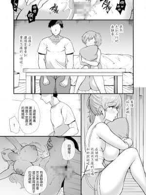 [青水庵 (桐下悠司)] エロすぎる同居人～ドスケベ姉妹と1K同居生活～ [中国翻訳] [DL版]_Gl_039