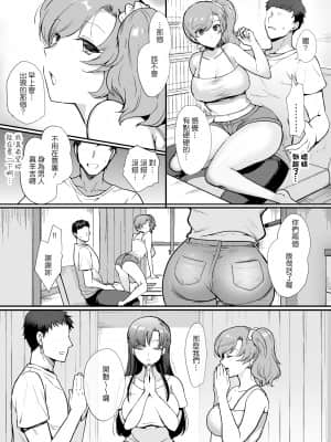 [青水庵 (桐下悠司)] エロすぎる同居人～ドスケベ姉妹と1K同居生活～ [中国翻訳] [DL版]_Gl_013