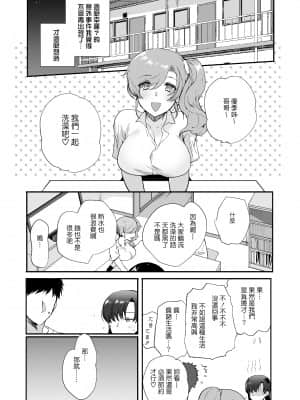 [青水庵 (桐下悠司)] エロすぎる同居人～ドスケベ姉妹と1K同居生活～ [中国翻訳] [DL版]_Gl_031