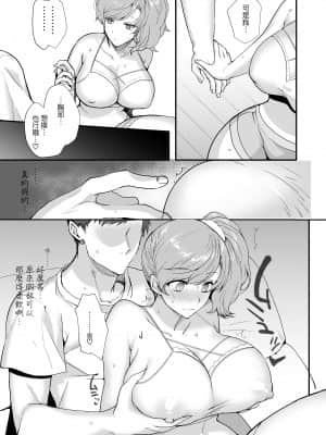 [青水庵 (桐下悠司)] エロすぎる同居人～ドスケベ姉妹と1K同居生活～ [中国翻訳] [DL版]_Gl_043