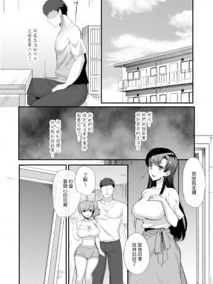 [青水庵 (桐下悠司)] エロすぎる同居人～ドスケベ姉妹と1K同居生活～ [中国翻訳] [DL版]_Gl_036