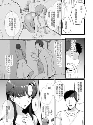 [青水庵 (桐下悠司)] エロすぎる同居人～ドスケベ姉妹と1K同居生活～ [中国翻訳] [DL版]_Gl_015