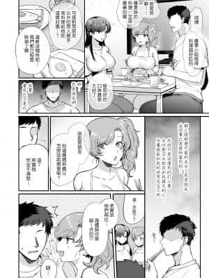 [青水庵 (桐下悠司)] エロすぎる同居人～ドスケベ姉妹と1K同居生活～ [中国翻訳] [DL版]_Gl_014