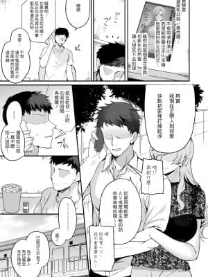 [青水庵 (桐下悠司)] エロすぎる同居人～ドスケベ姉妹と1K同居生活～ [中国翻訳] [DL版]_Gl_005