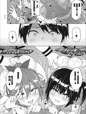 [蛹虎次郎] サカマネ!お～ば～かむ 后篇 (ネトラレおなぺっと) [霊雪汉化]_40 拷贝