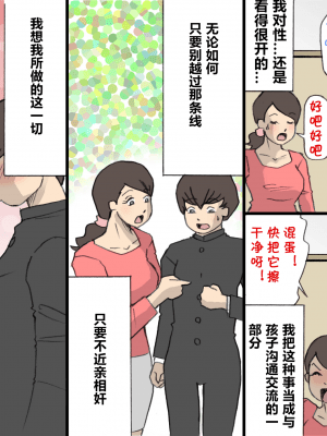 [紫木はなな] お母さんは褒めて伸ばす教育方針 [cqxl自己汉化]_19