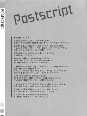 [TIES (タケイオーキ)] お願いっ！FireSisters -総集編- (化物語) [中国翻訳]（個人整理）_scan0135