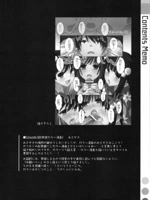 [TIES (タケイオーキ)] お願いっ！FireSisters -総集編- (化物語) [中国翻訳]（個人整理）_scan0134