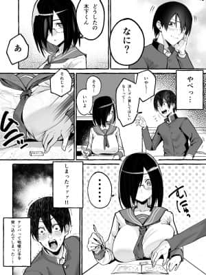 [フグタ家] 巨乳彼女にひたすら搾り取られまくる話_03