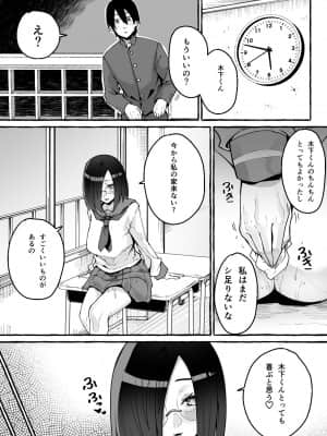 [フグタ家] 巨乳彼女にひたすら搾り取られまくる話_32