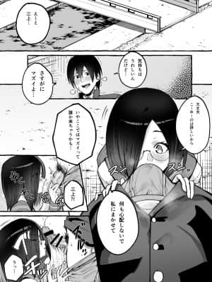 [フグタ家] 巨乳彼女にひたすら搾り取られまくる話_09