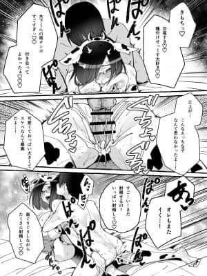 [フグタ家] 巨乳彼女にひたすら搾り取られまくる話_39