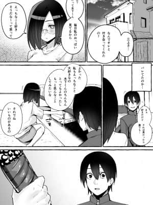 [フグタ家] 巨乳彼女にひたすら搾り取られまくる話_42