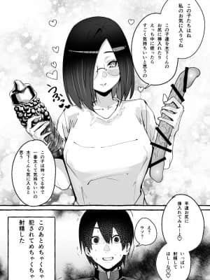 [フグタ家] 巨乳彼女にひたすら搾り取られまくる話_43