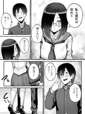 [フグタ家] 巨乳彼女にひたすら搾り取られまくる話_06