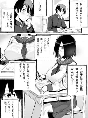 [フグタ家] 巨乳彼女にひたすら搾り取られまくる話_02