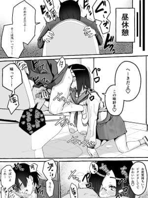 [フグタ家] 巨乳彼女にひたすら搾り取られまくる話_24