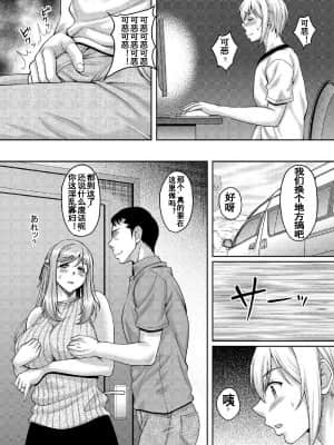 [流木个人汉化] [スタジオあるた (久水あるた)] 熟れた体を持て余した未亡人と即ハメできるSNSがあるって本当ですか？ 2 [DL版]_14