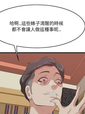 嚐一口就好 40-41話_40_082