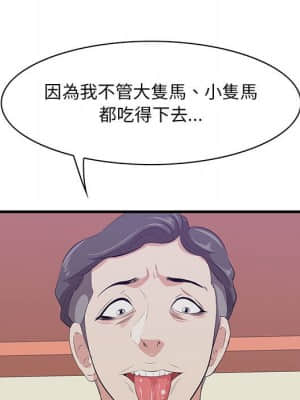 嚐一口就好 40-41話_40_068