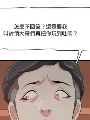 嚐一口就好 40-41話_40_070