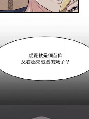 嚐一口就好 40-41話_41_039