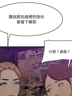 嚐一口就好 40-41話_41_089