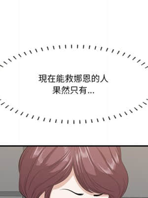 嚐一口就好 40-41話_41_118