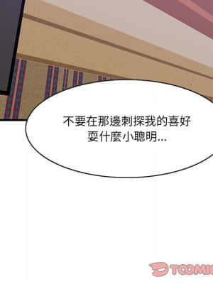 嚐一口就好 40-41話_40_067