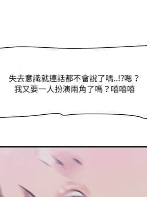 嚐一口就好 40-41話_41_034