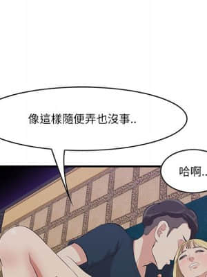 嚐一口就好 40-41話_40_057