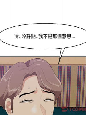 嚐一口就好 40-41話_40_037