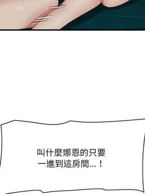 嚐一口就好 40-41話_40_102