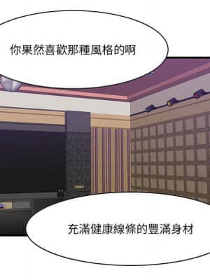 嚐一口就好 40-41話_40_023