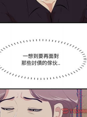 嚐一口就好 40-41話_40_073