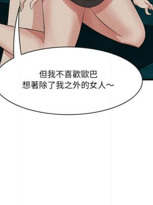 嚐一口就好 40-41話_41_048