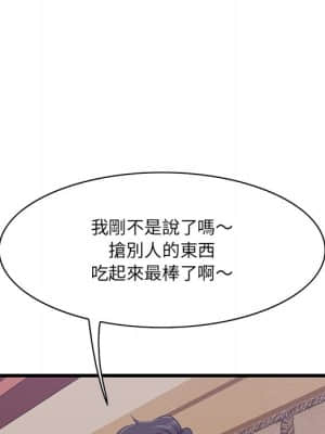 嚐一口就好 40-41話_41_046