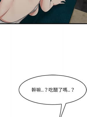 嚐一口就好 40-41話_41_027